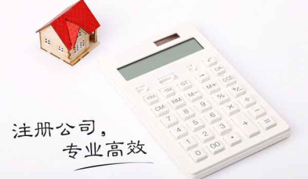 <b>个体营业执照注册</b>