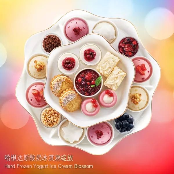 壹媒网品牌故事｜ 爱她，就带她去哈根达斯